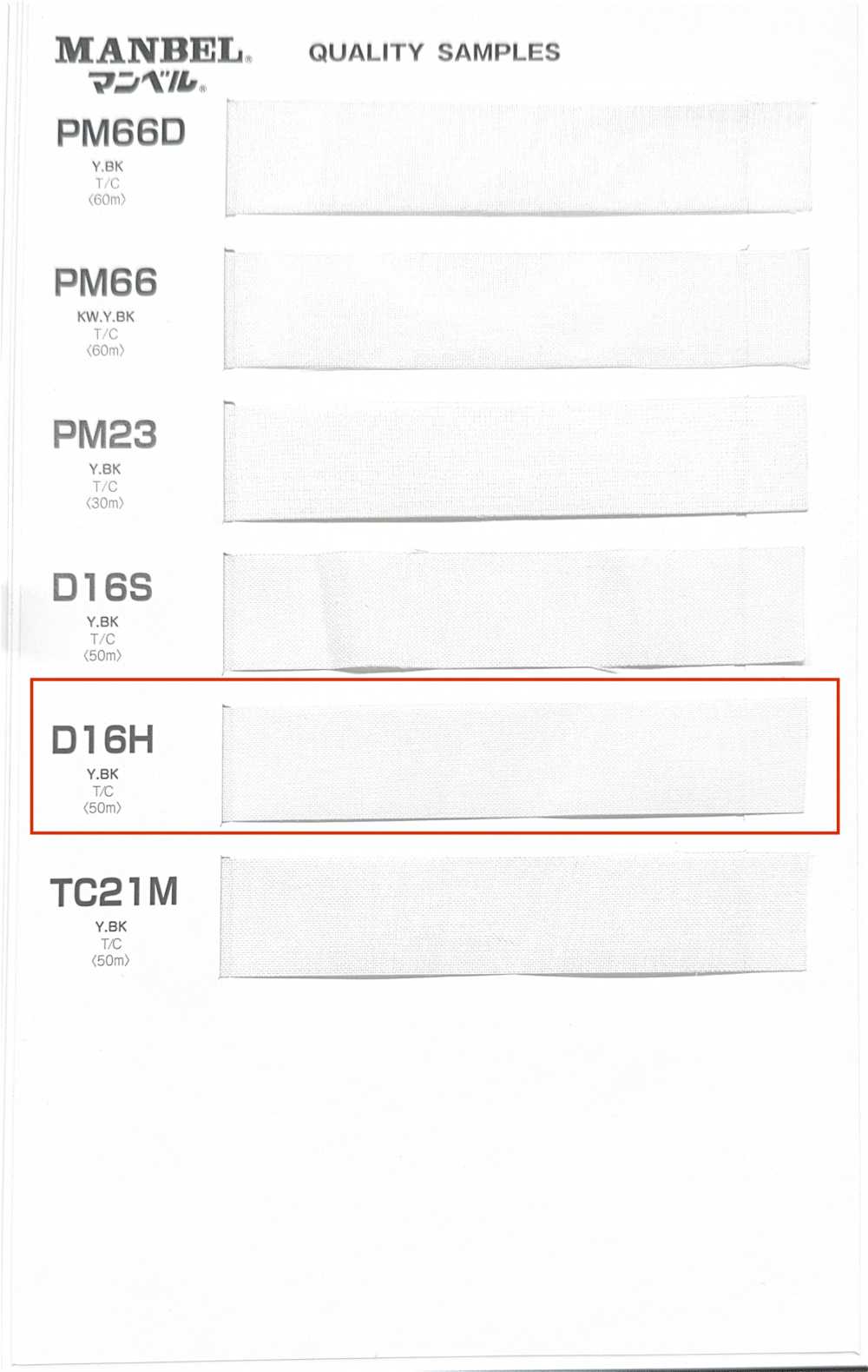 D16H Entoilage Thermocollant (Ruban) De La Série Invel, Type Moyennement Souple Manivelle