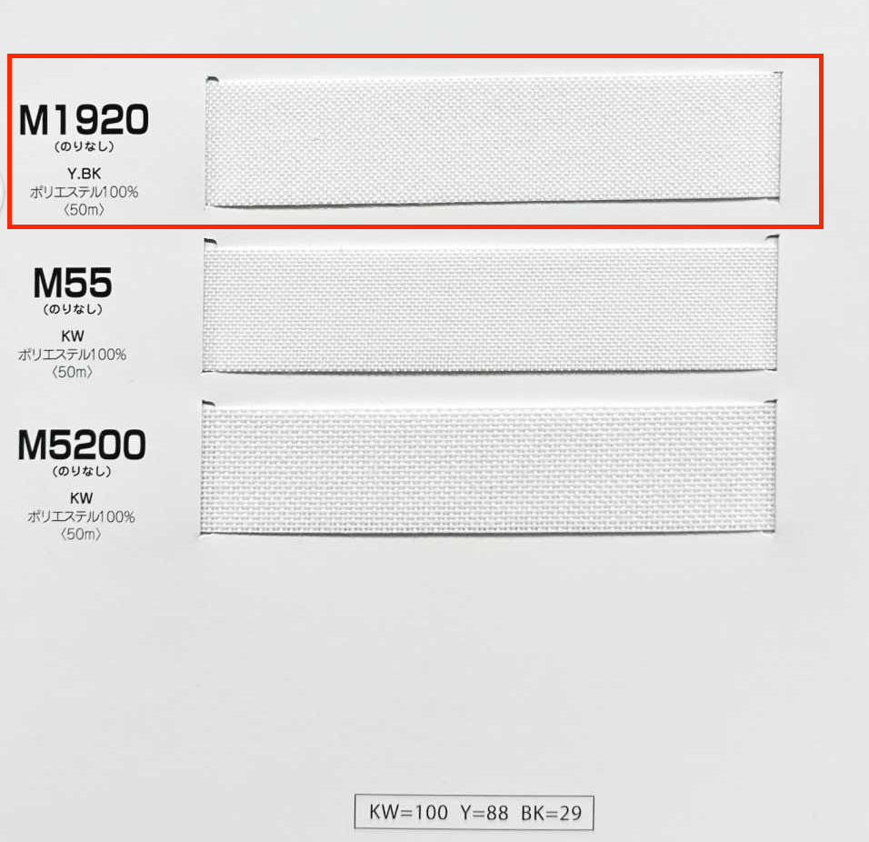 M1920 Entoilage Thermocollant (Ruban Adhésif) De La Série Invel, Dureté Moyenne, Sans Colle Manivelle