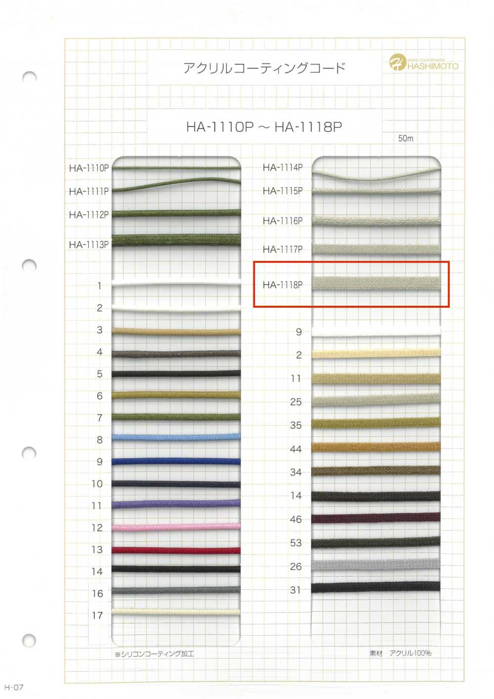 HA-1118P Cordon De Codage En Acrylique[Ruban Ruban Cordon] Sans Nom