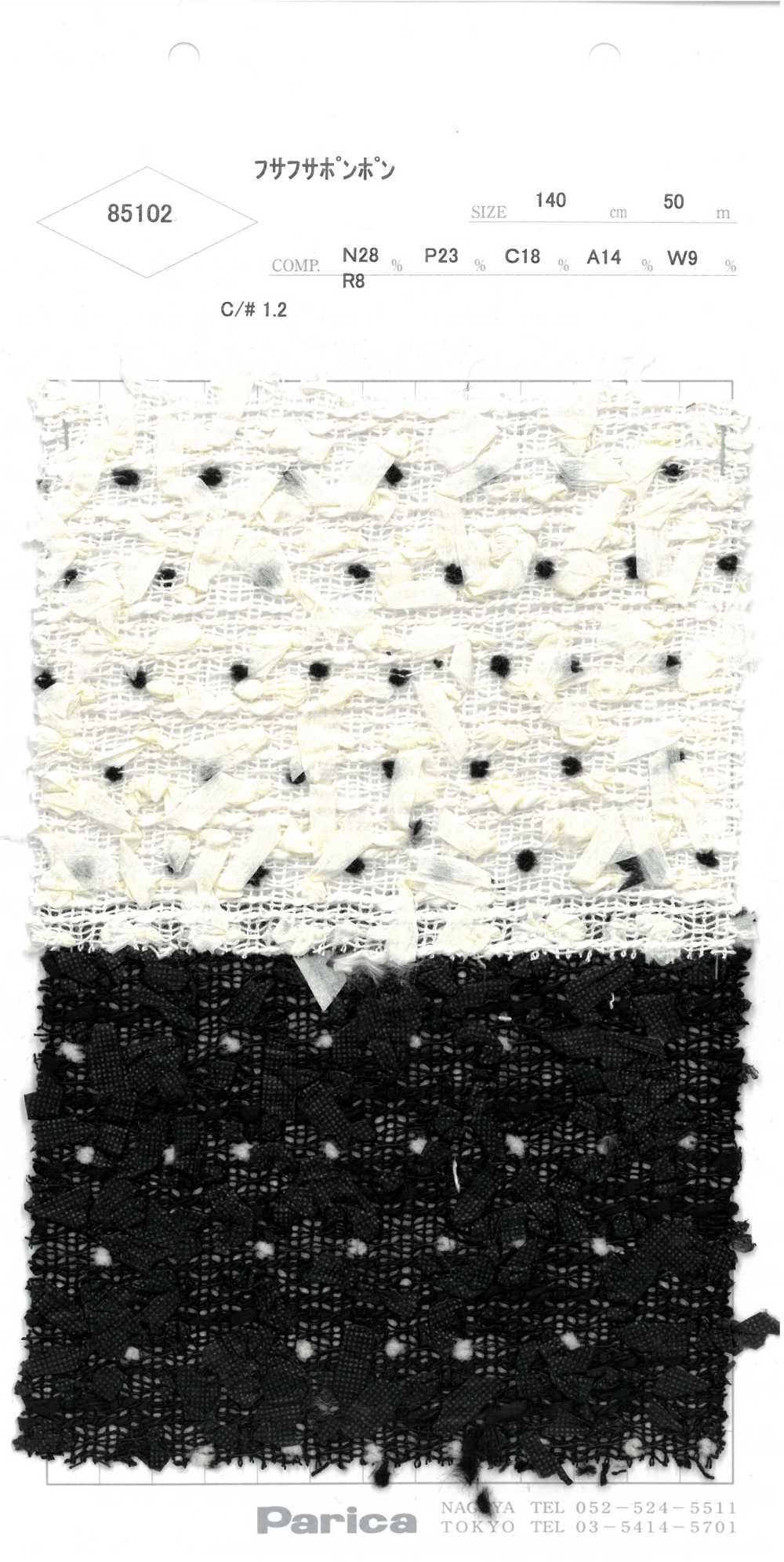 85102 Pompons Moelleux[Fabrication De Textile] Parika