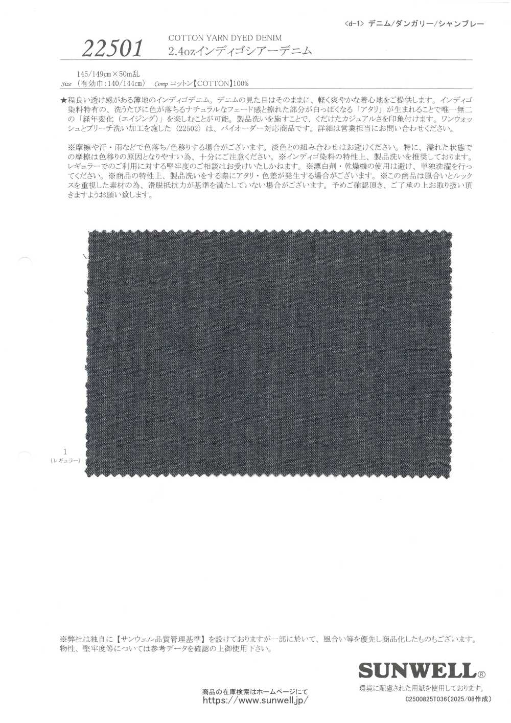 22501 Denim Transparent Indigo 2,4 Oz[Fabrication De Textile] SUNWELL