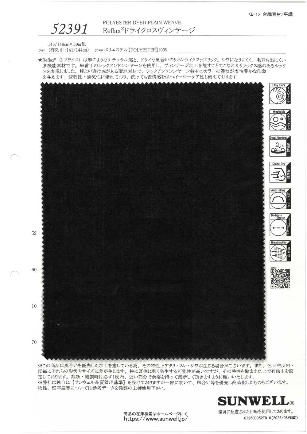 52391 Reflax® Cross Vintage[Fabrication De Textile] SUNWELL