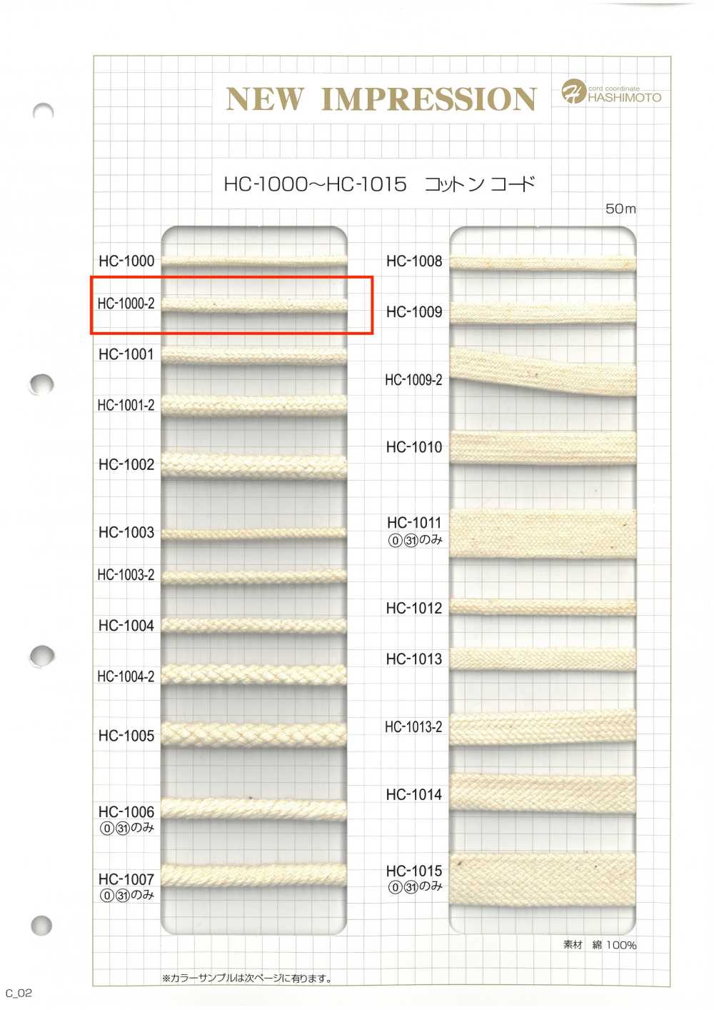 HC-1000-2 Fuseau De Coton S[Ruban Ruban Cordon] Sans Nom