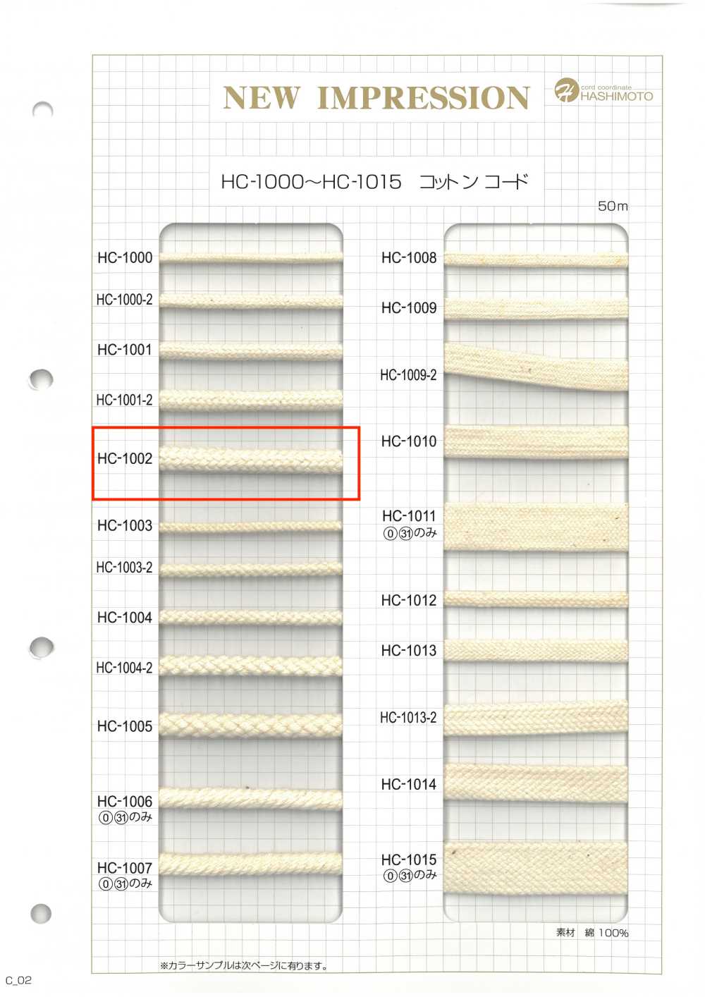 HC-1002 Fuseau De Coton L[Ruban Ruban Cordon] Sans Nom