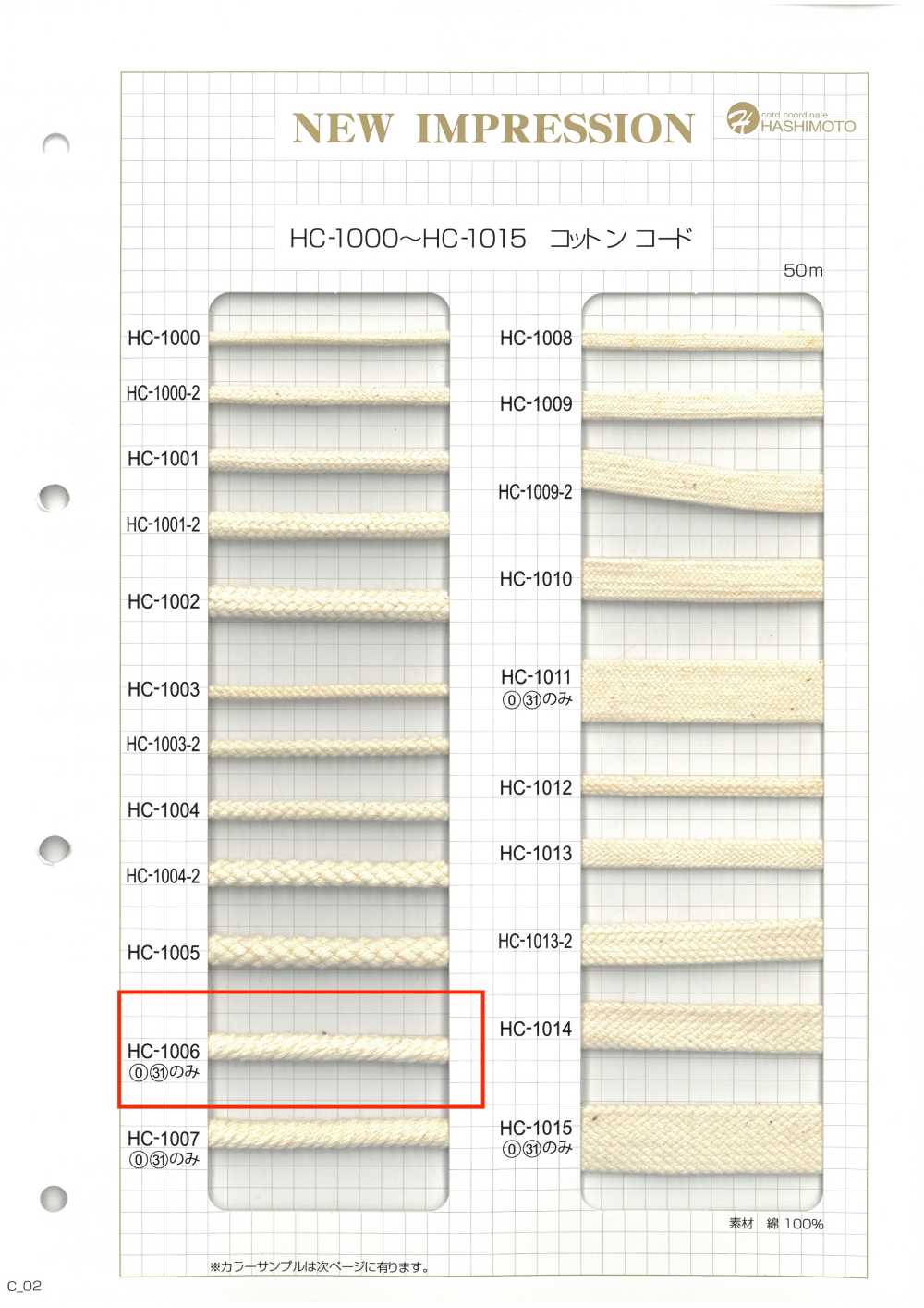 HC-1006 Cordon Spiralé En Coton M[Ruban Ruban Cordon] Sans Nom