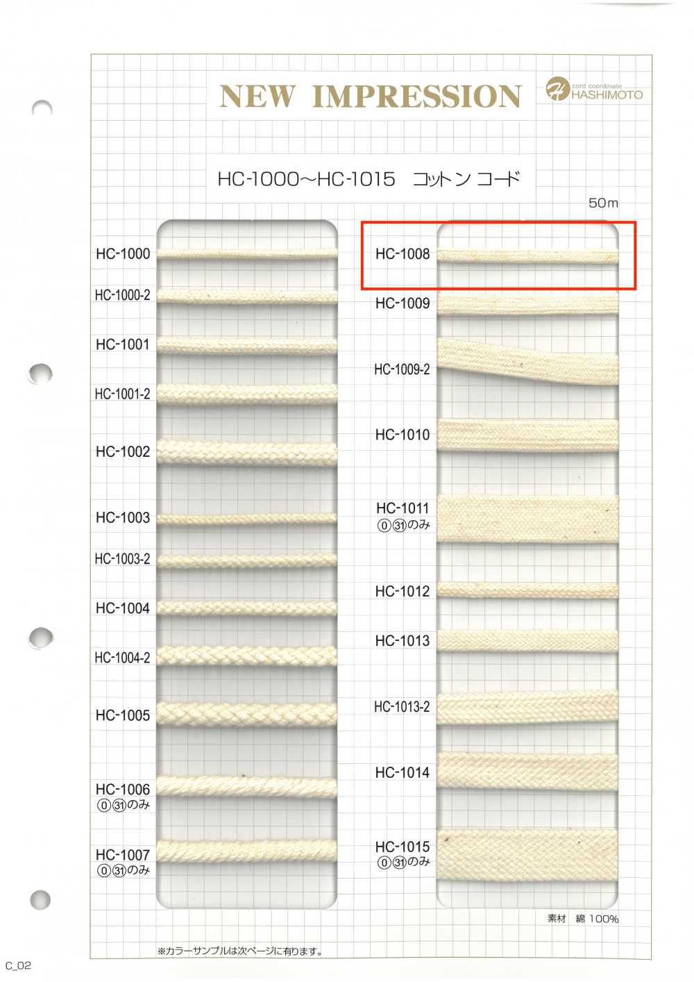 HC-1008 Sac En Coton Avec Ficelle S[Ruban Ruban Cordon] Sans Nom