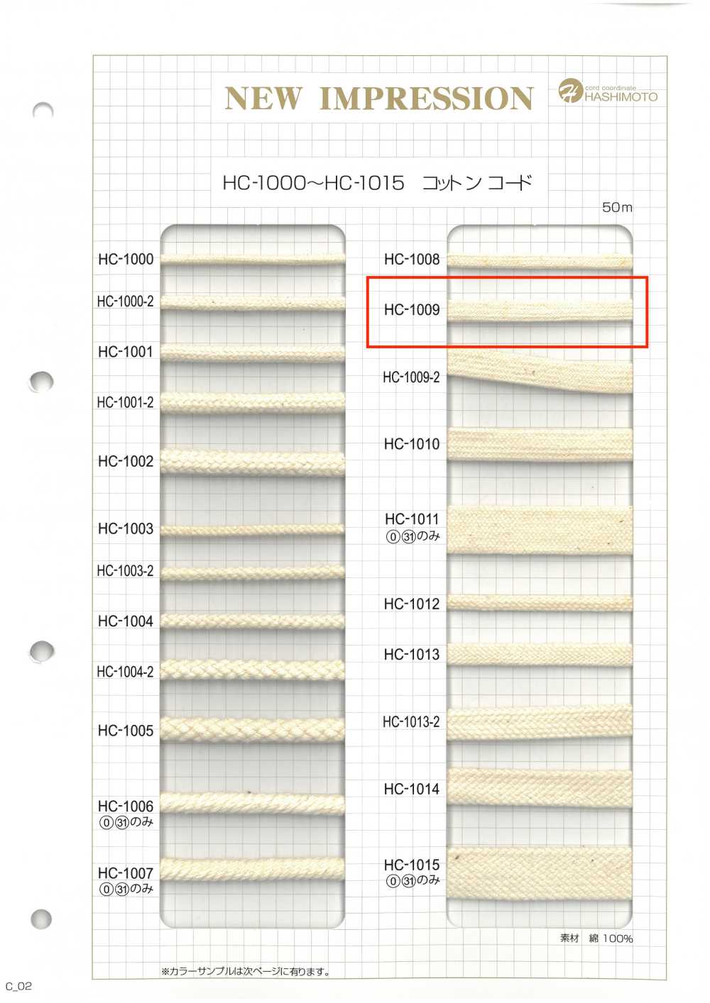 HC-1009 Sac En Coton Avec Ficelle M[Ruban Ruban Cordon] Sans Nom