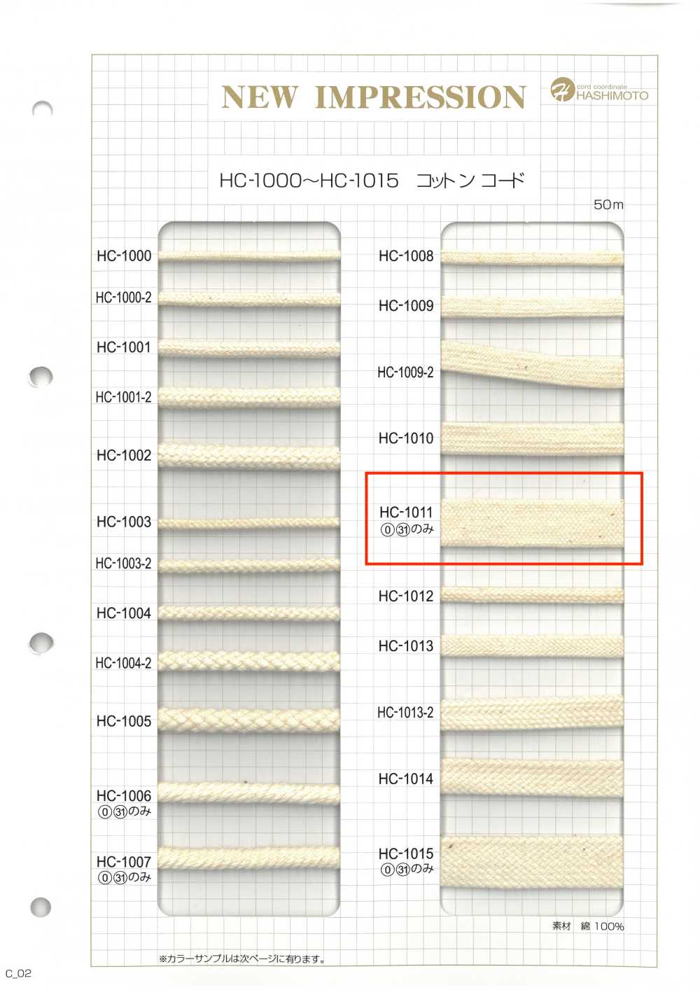 HC-1012 Sac En Coton Grain De Pierre Avec Cordon S[Ruban Ruban Cordon] Sans Nom