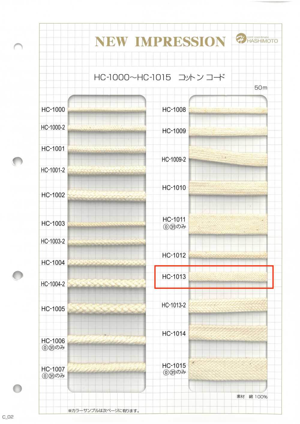 HC-1013 Sac En Coton Grain De Pierre Avec Cordon M[Ruban Ruban Cordon] Sans Nom