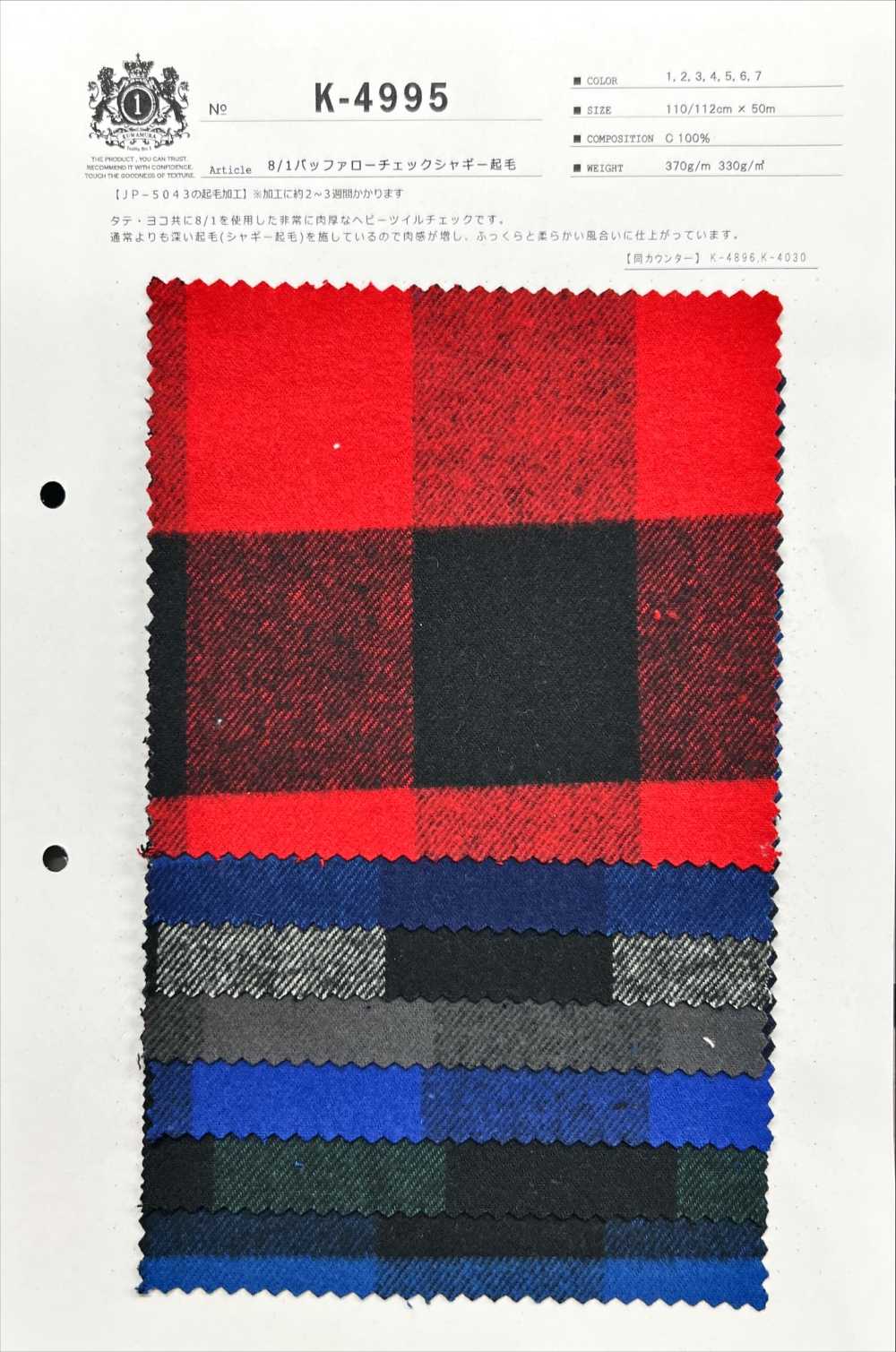 K-4995 8/1 Puffer Check Shaggy Fuzzy[Fabrication De Textile] Textiles Kuwamura