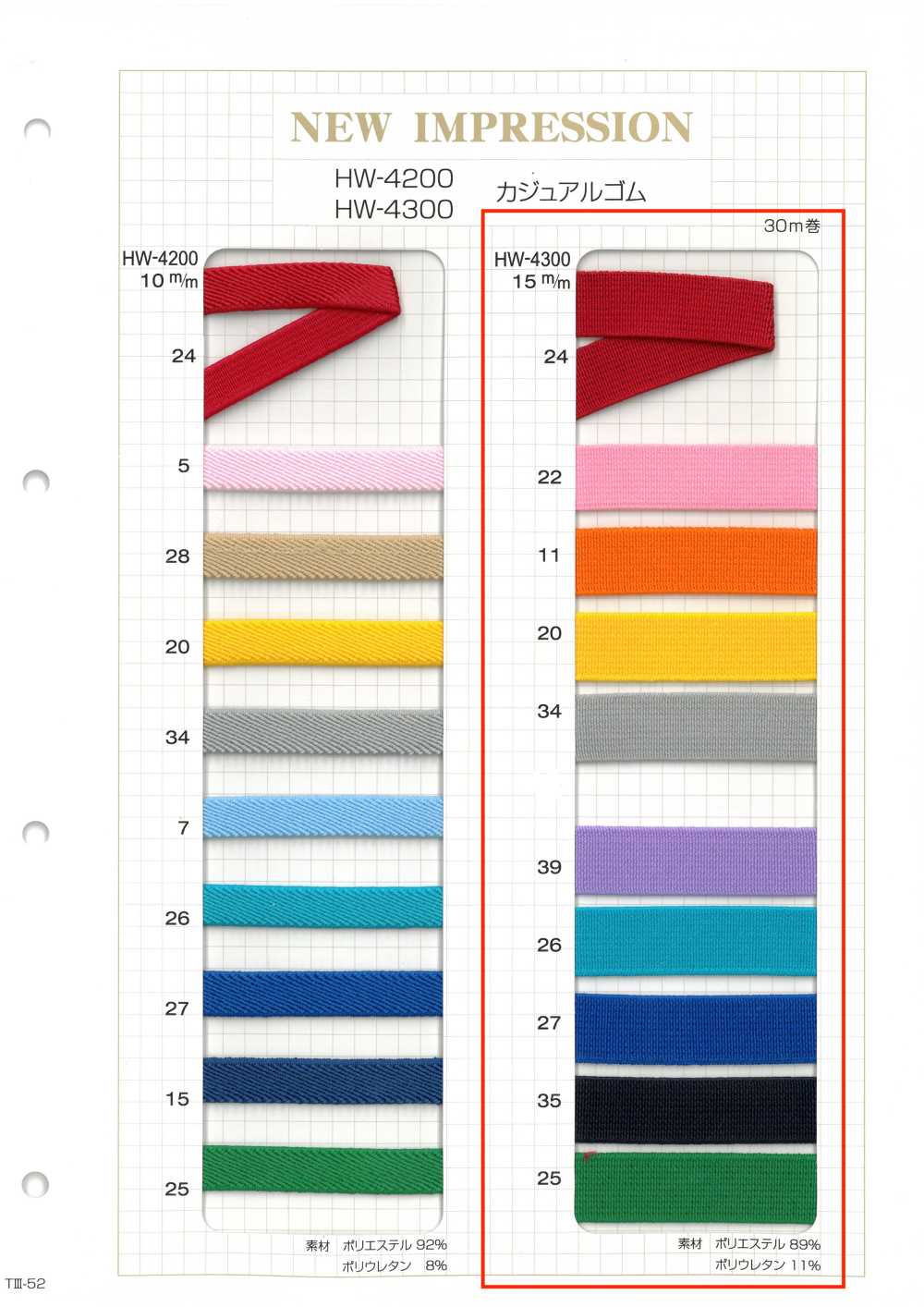 HW-4300 Bande élastique Décontractée Sans Nom