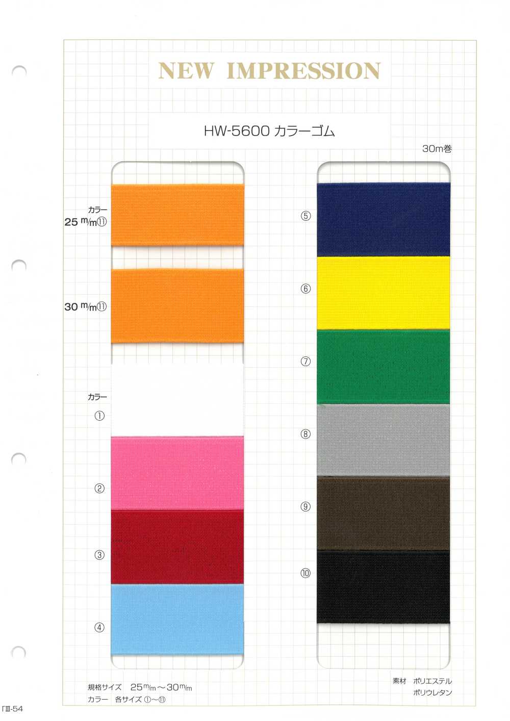HW-5600 Bande élastique Colorée Sans Nom