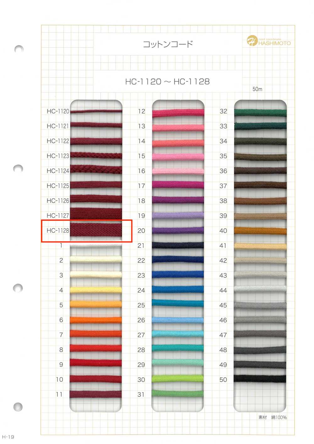 HC-1128 Cordon En Coton L[Ruban Ruban Cordon] Sans Nom