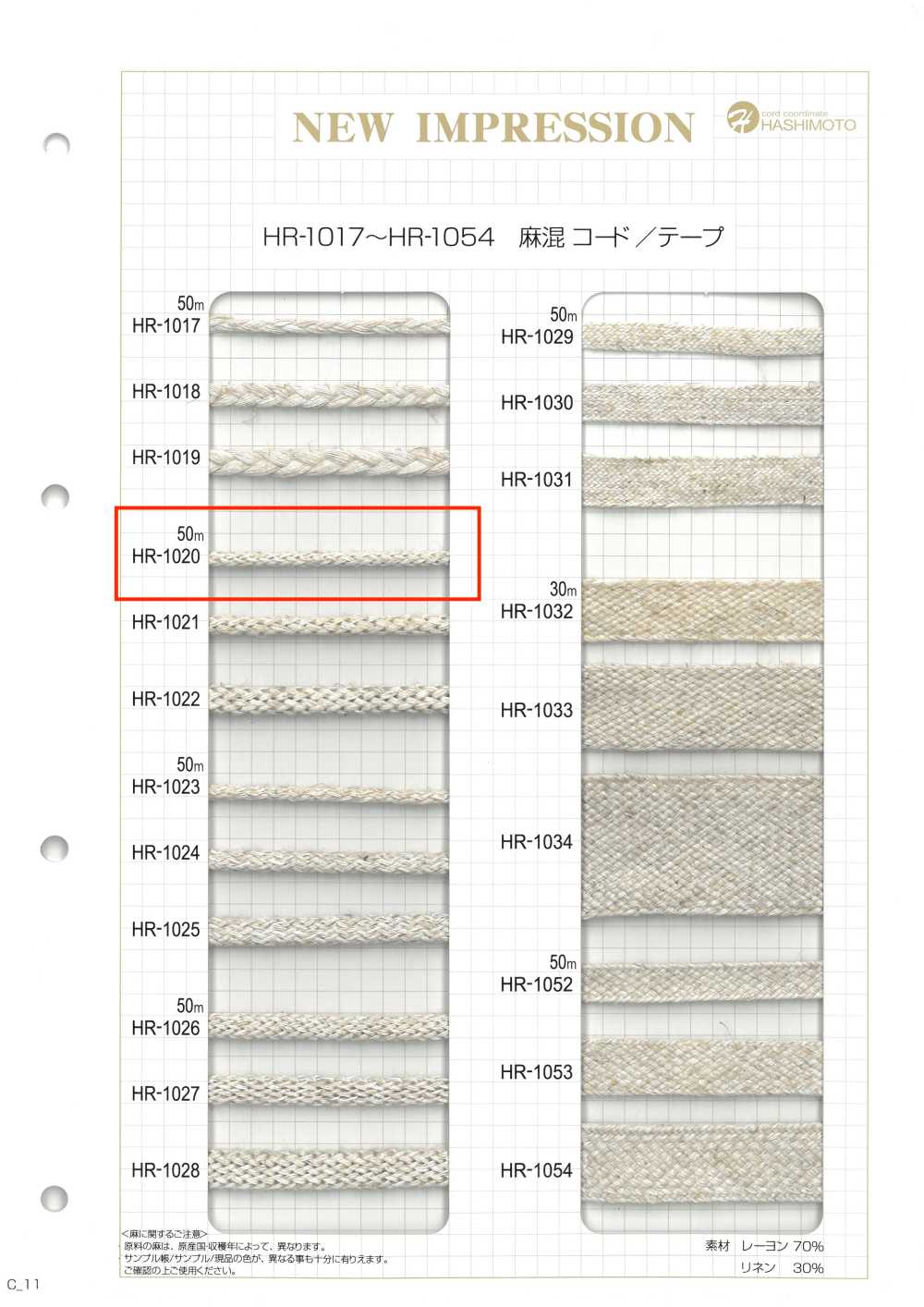 HR-1020 Tricot Chaîne En Mélange De Lin Grain De Pierre S[Ruban Ruban Cordon] Sans Nom