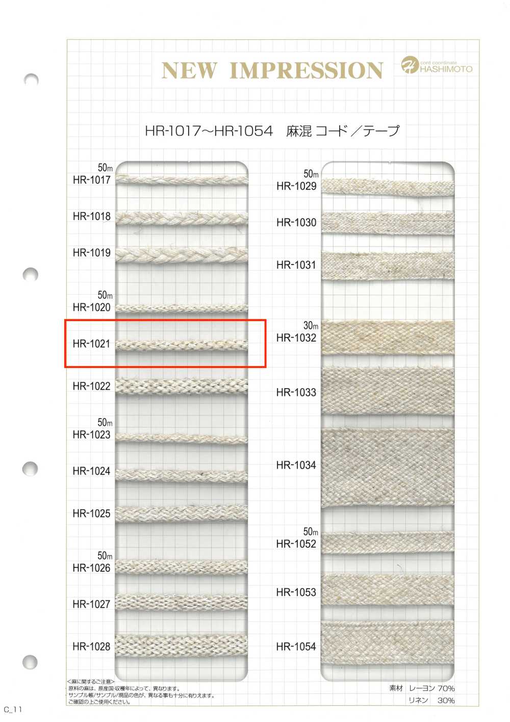HR-1021 Tricot Chaîne En Mélange De Lin Grain De Pierre M[Ruban Ruban Cordon] Sans Nom