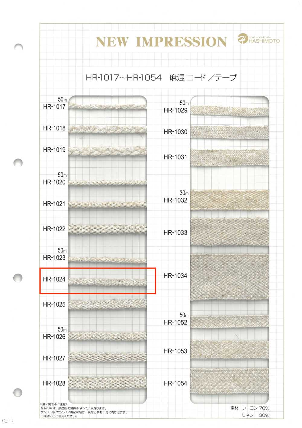 HR-1024 Tricot Chaîne En Mélange De Lin M[Ruban Ruban Cordon] Sans Nom