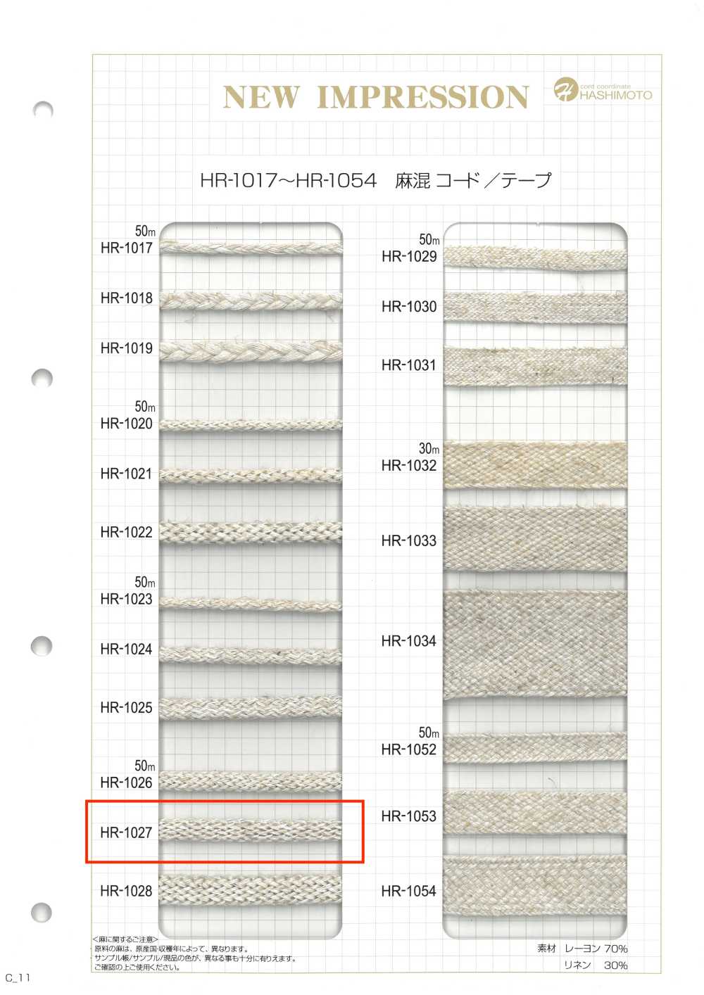 HR-1027 Sac Tricoté En Mélange De Lin M[Ruban Ruban Cordon] Sans Nom