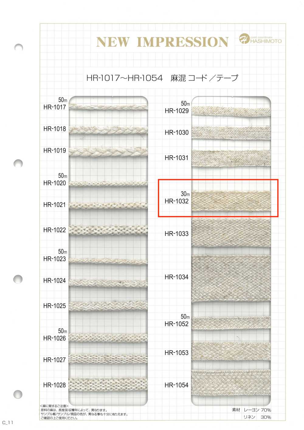 HR-1032 Ruban Adhésif Nanako En Mélange De Lin S[Ruban Ruban Cordon] Sans Nom
