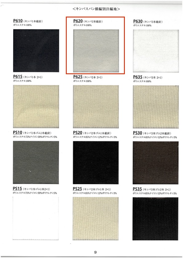 P620 Tricot Côtelé, Point à 2 Aiguilles, Largeur 60 Cm TAKENAKA CORPORATION