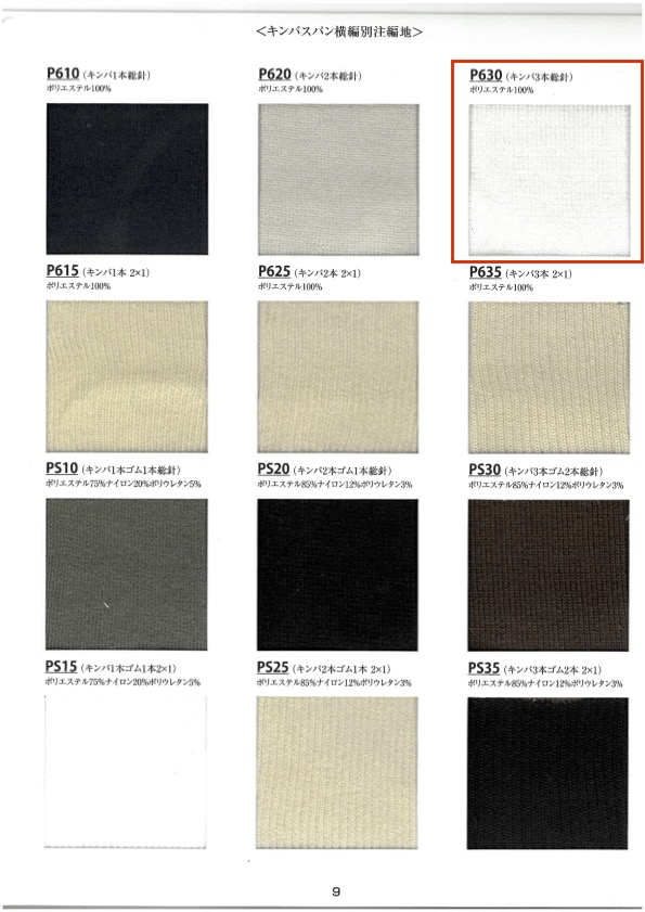 P630 Tricot Côtelé, Point 3 Aiguilles, Largeur 60 Cm TAKENAKA CORPORATION