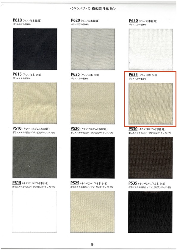 P635 Tricot Côtelé 3 Pièces 2 X 1 60 Cm De Large TAKENAKA CORPORATION