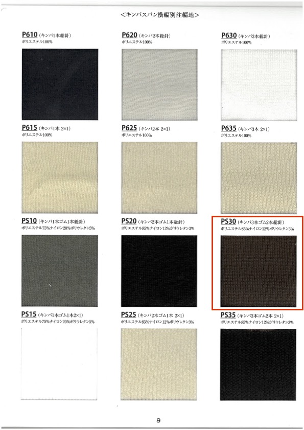 PS30 Bande élastique En Tricot Côtelé 3 Points Et 2 Points En Caoutchouc, Aiguille Pleine, Largeur 60 Cm TAKENAKA CORPORATION