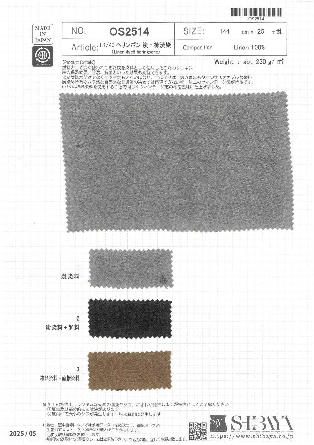 OS2514 L1/40 Chevrons Teints Au Charbon De Bois Et Au Tanin De Kaki[Fabrication De Textile] SHIBAYA