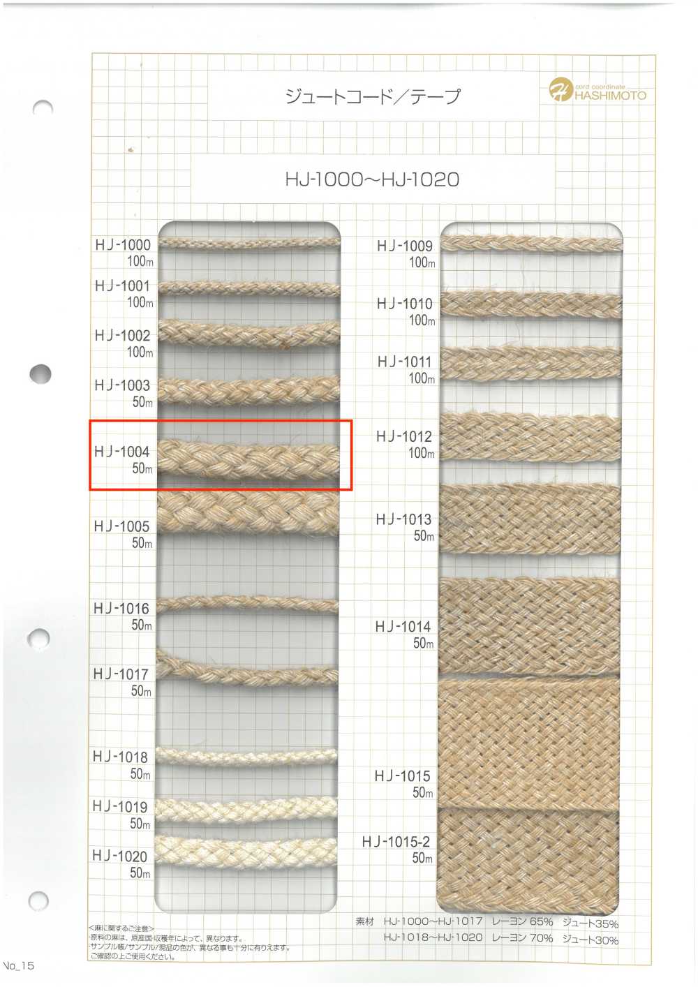 HJ-1004 Fuseau De Jute[Ruban Ruban Cordon] Sans Nom
