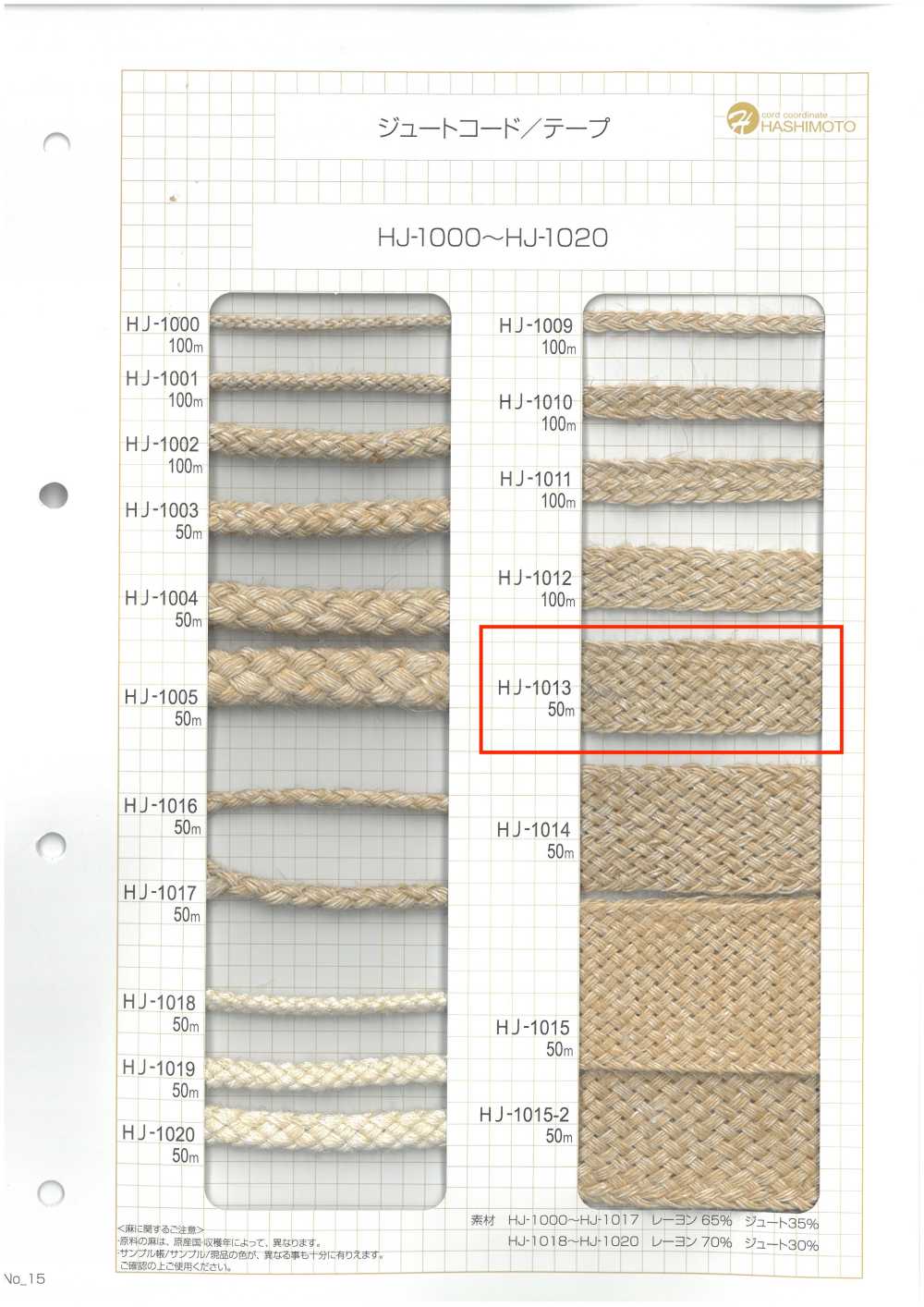 HJ-1013 Ruban De Jute Nanako[Ruban Ruban Cordon] Sans Nom