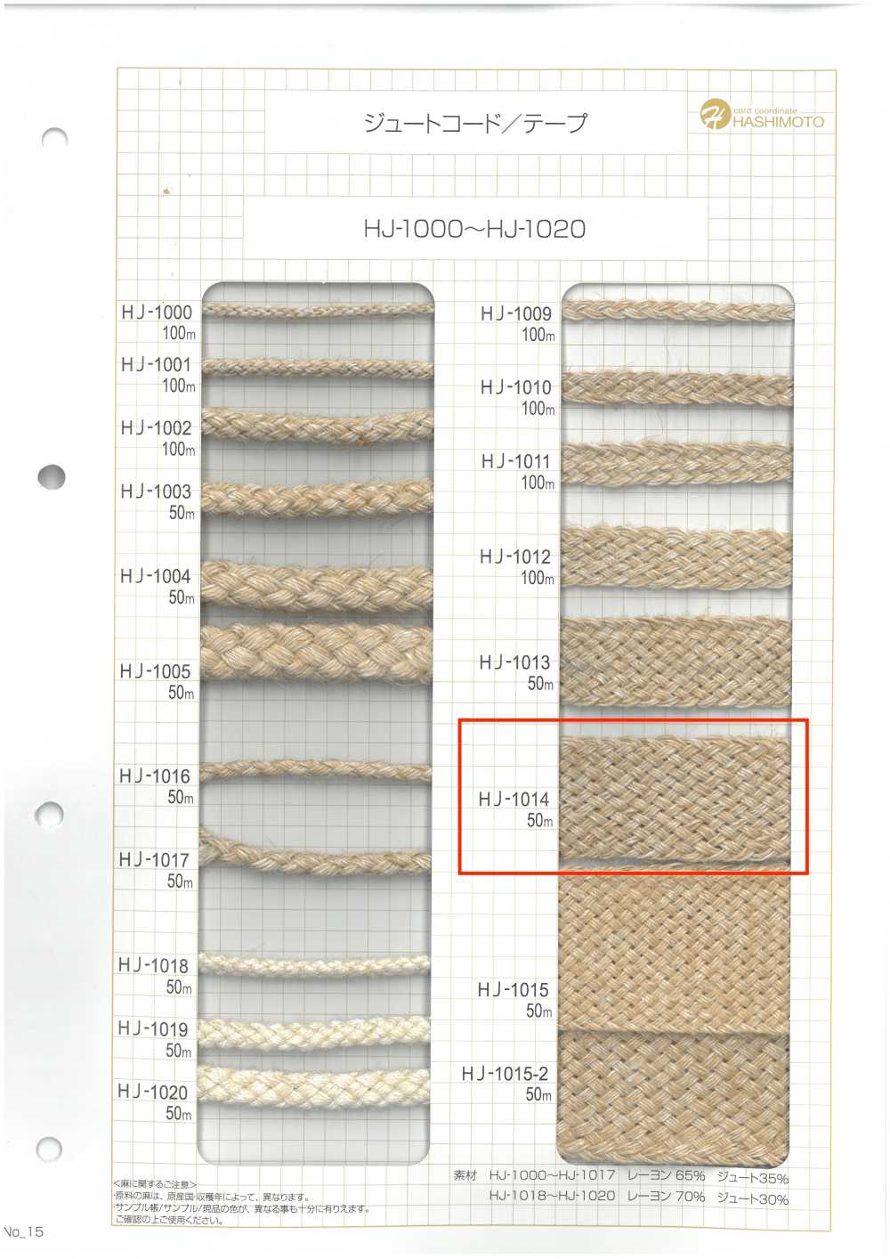 HJ-1014 Ruban De Jute Nanako[Ruban Ruban Cordon] Sans Nom