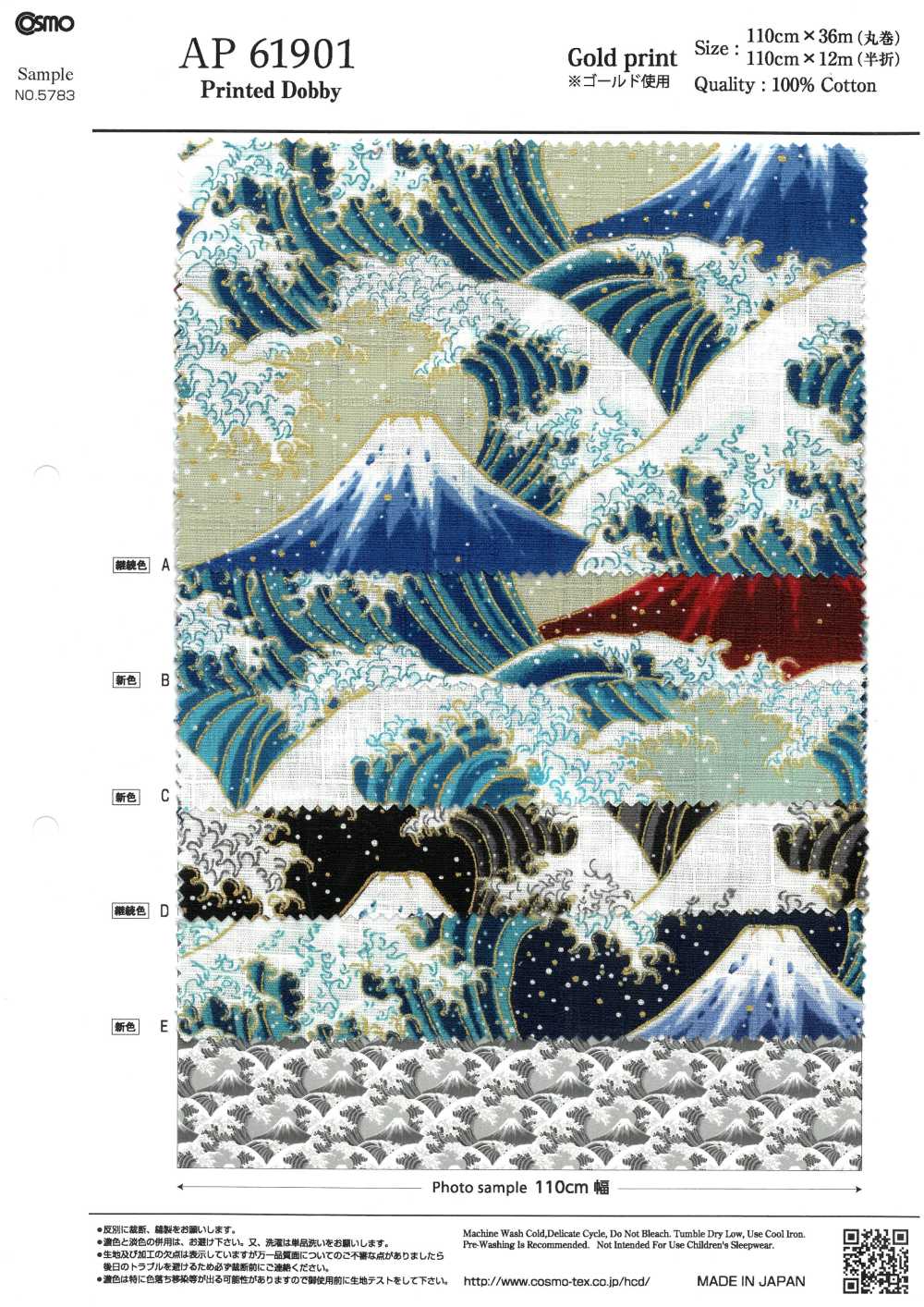 AP61901-DR Motif Japonais Dobby Glitter (Plié En Deux)[Fabrication De Textile] COSMO TEXTILE
