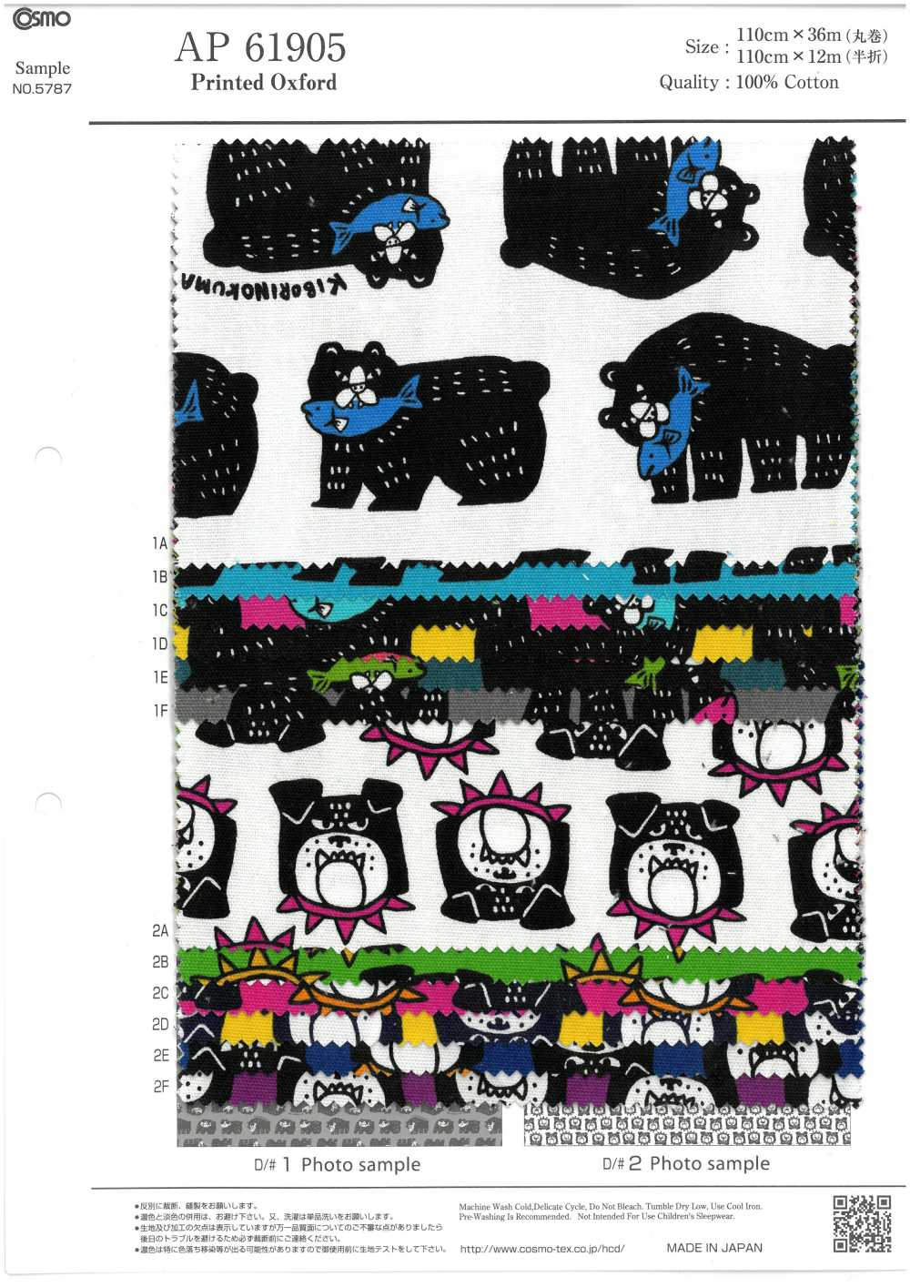 AP61905-DR Packit Animal Oxford (Plié En Deux)[Fabrication De Textile] COSMO TEXTILE