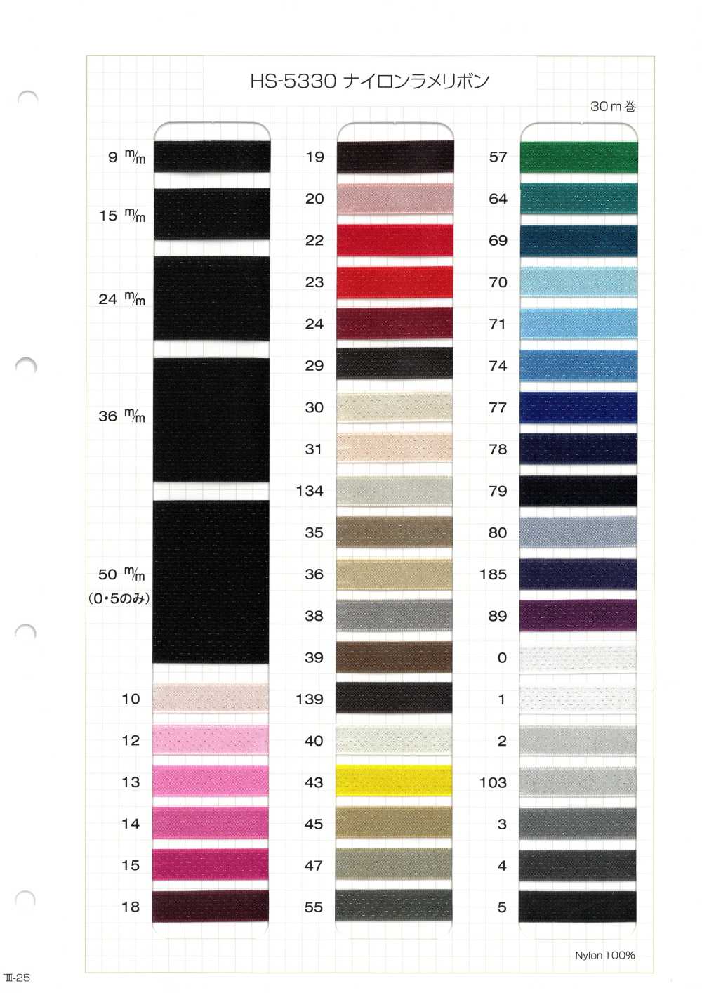 HS-5330 Ruban Pailleté En Nylon[Ruban Ruban Cordon] Sans Nom