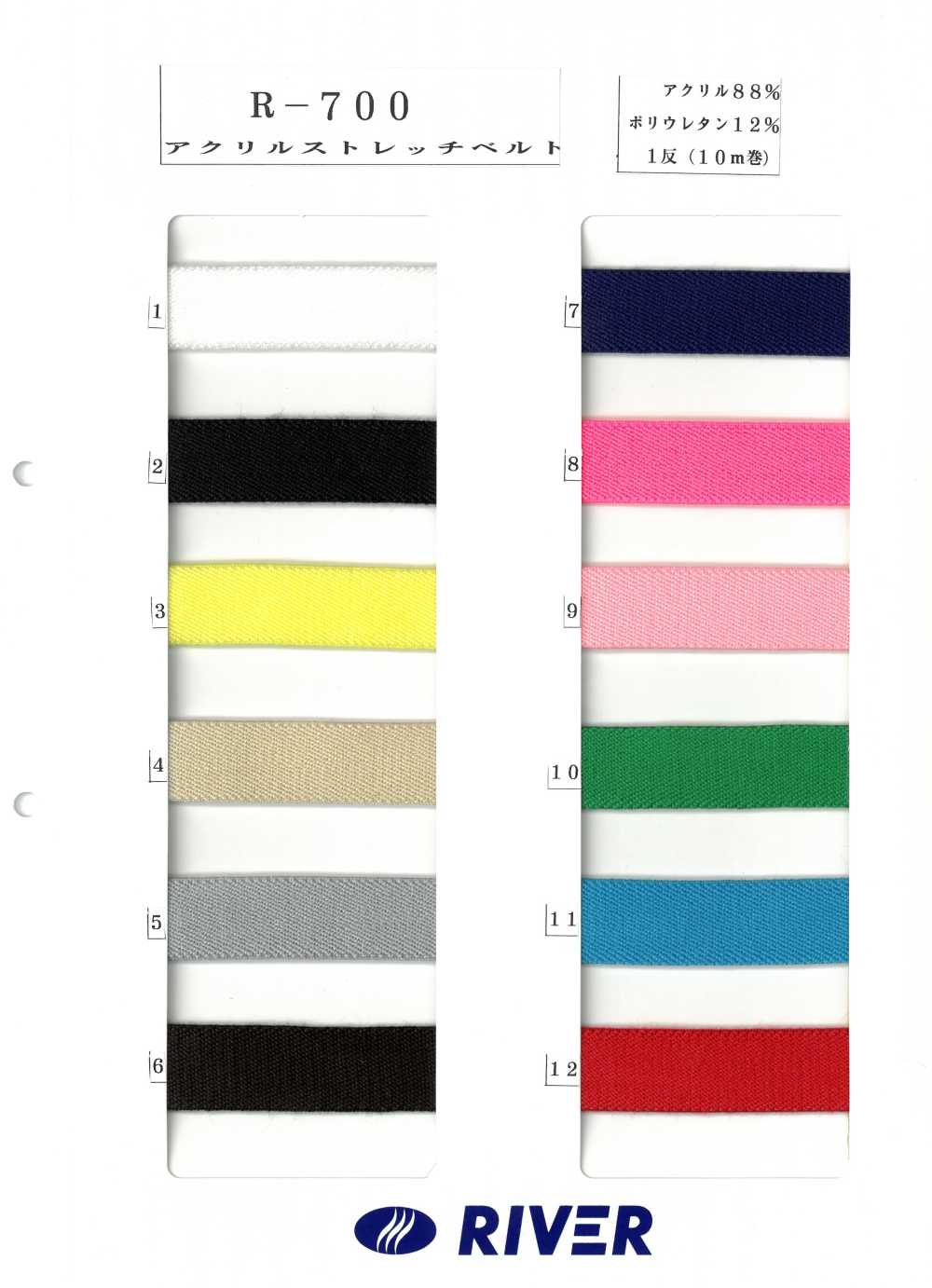 R-700 Ceinture Extensible En Acrylique[Bande élastique] RIVER