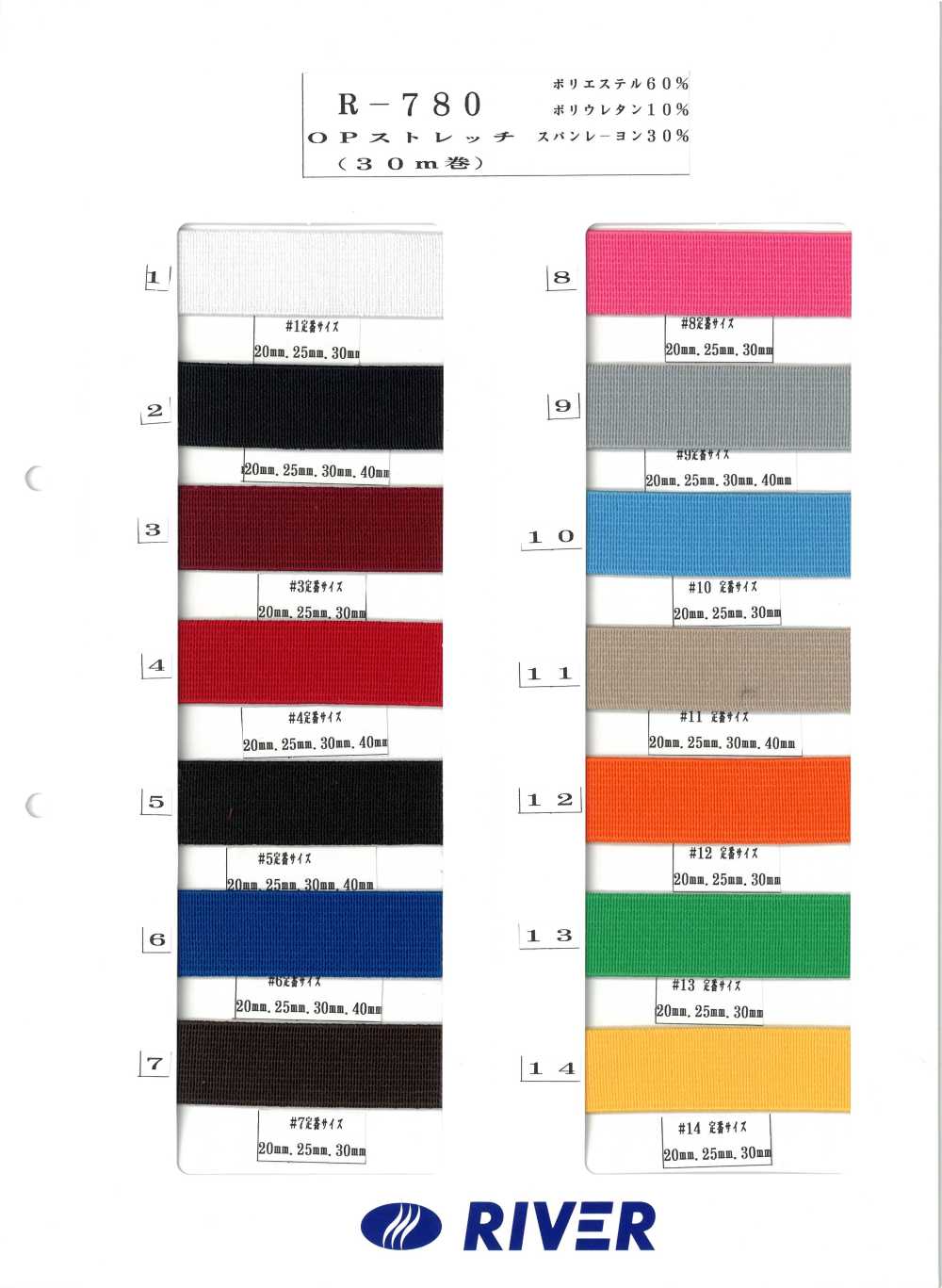 R-780 Ceinture Extensible En Acrylique[Bande élastique] RIVER