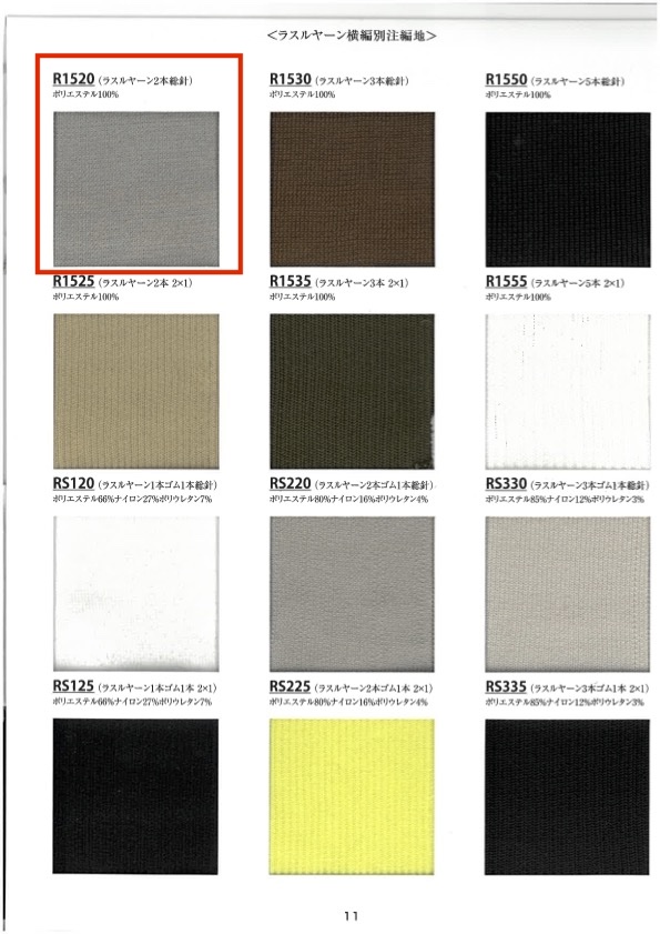 R1520 Fil à Tricoter Côtelé, 2 Aiguilles, Largeur 60 Cm[Tricot Côtelé] TAKENAKA CORPORATION