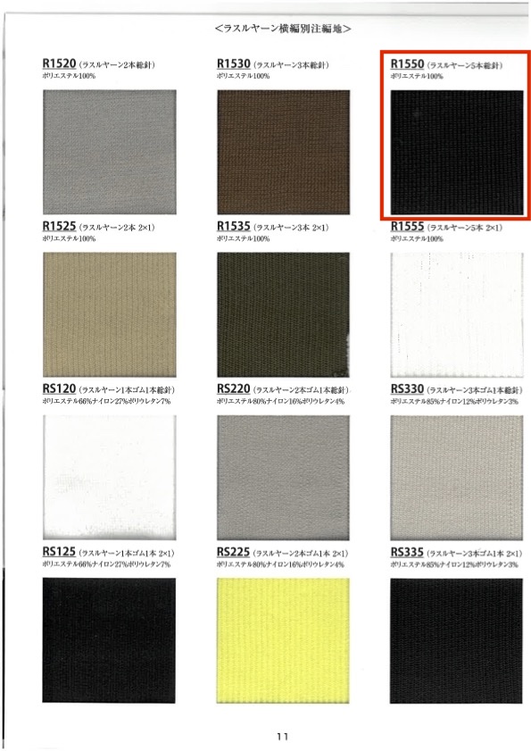 R1550 Fil à Tricoter Côtelé, 5 Aiguilles, Largeur 60 Cm[Tricot Côtelé] TAKENAKA CORPORATION