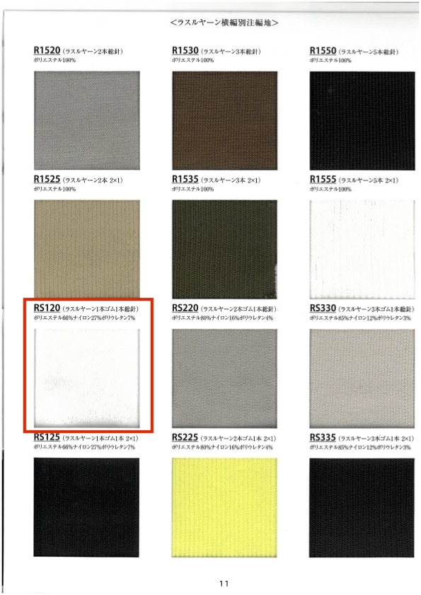 RS120 Fil à Tricoter Côtelé, 1 élastique, 1 Aiguille, 60 Cm De Large[Tricot Côtelé] TAKENAKA CORPORATION