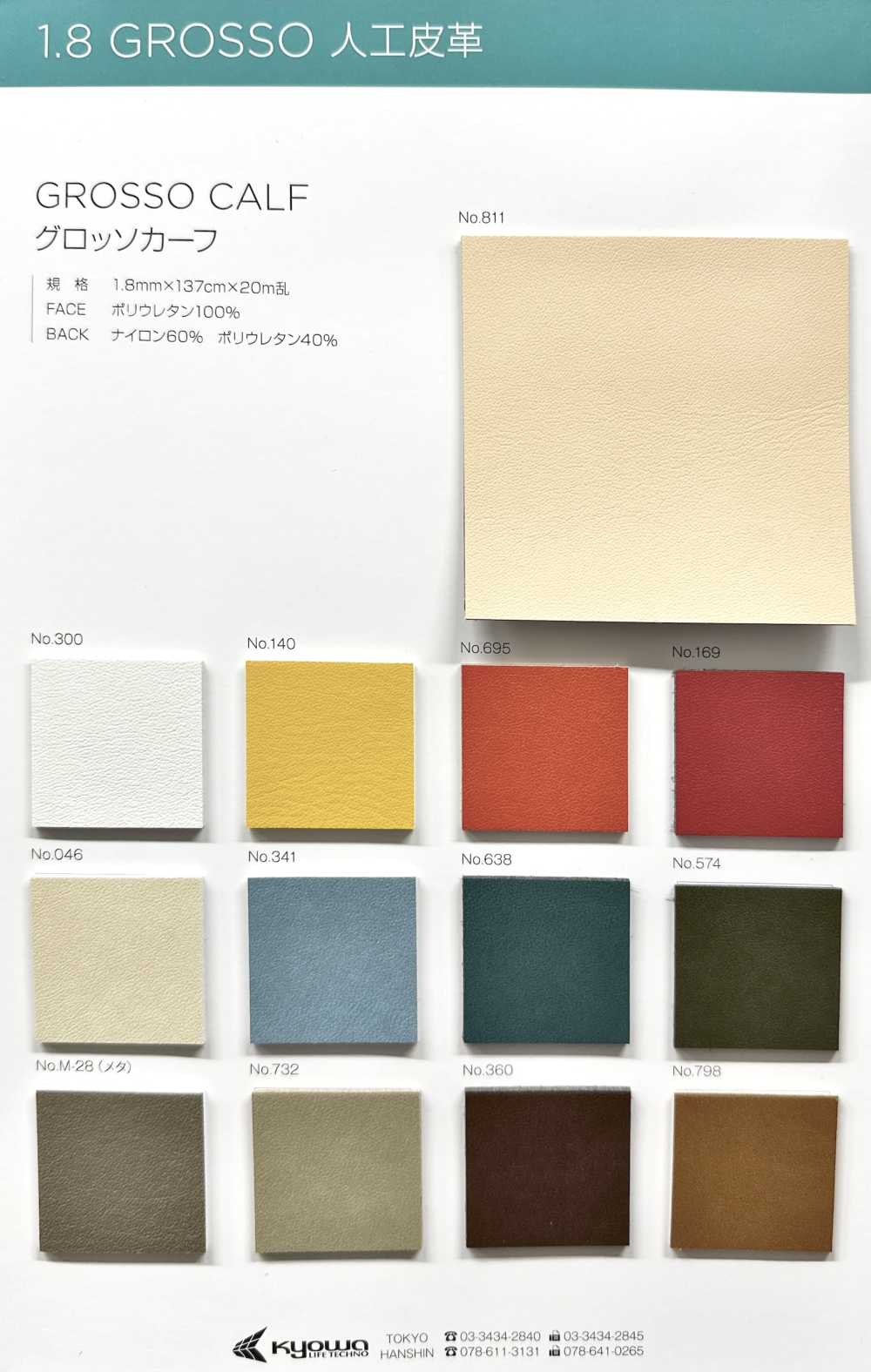 GROSSO CALF Grosso Calf[Fabrication De Textile] Fil Torsadé Nagai