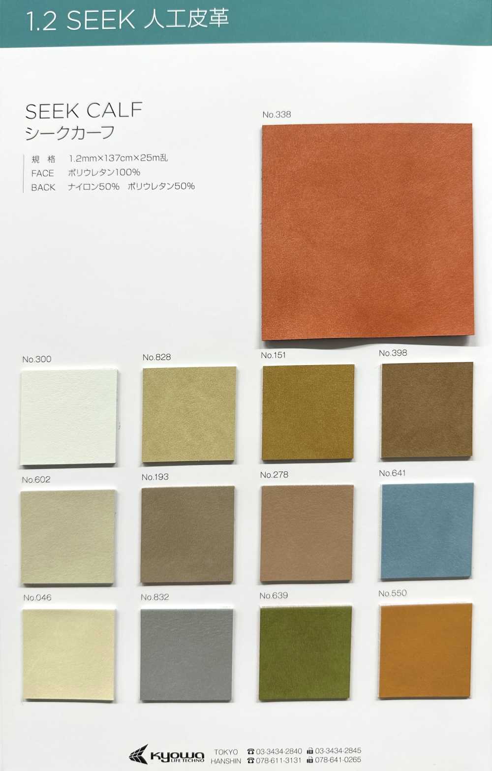 SEEK CALF Veau Sikh[Fabrication De Textile] Fil Torsadé Nagai