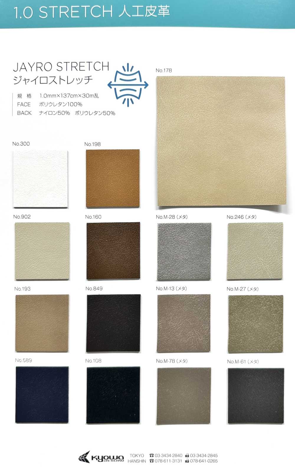 JAYRO STRETCH Étirement Gyroscopique[Fabrication De Textile] Fil Torsadé Nagai