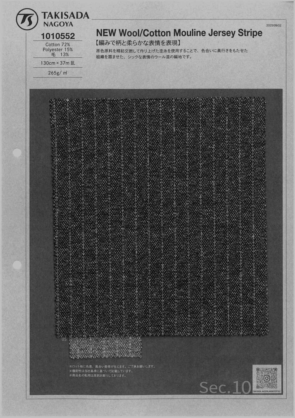 1010552 Jersey Mouliné En Laine Vierge Et Coton à Rayures[Fabrication De Textile] TAKISADA NAGOYA