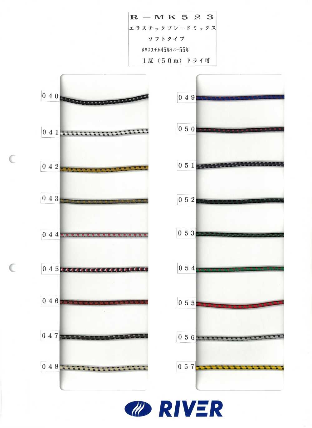 R-MK523 Mélange De Tresses élastiques De Type Souple[Ruban Ruban Cordon] RIVER