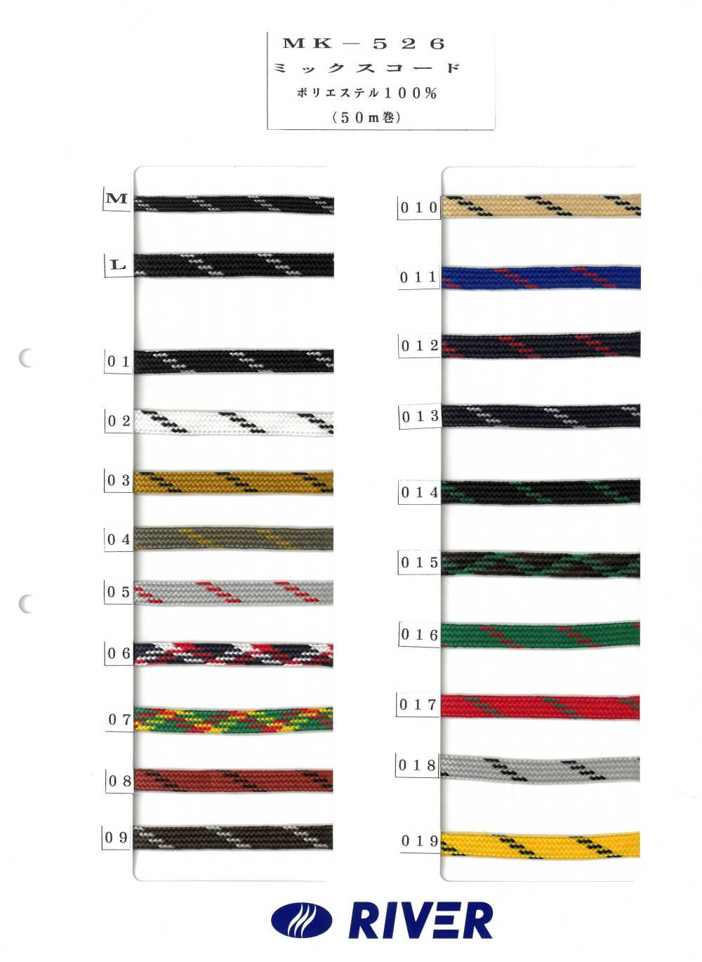 MK-526 Cordon Mixte[Ruban Ruban Cordon] RIVER