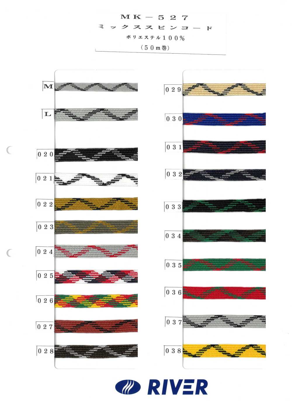 MK-527 Cordon à Filature Mixte[Ruban Ruban Cordon] RIVER