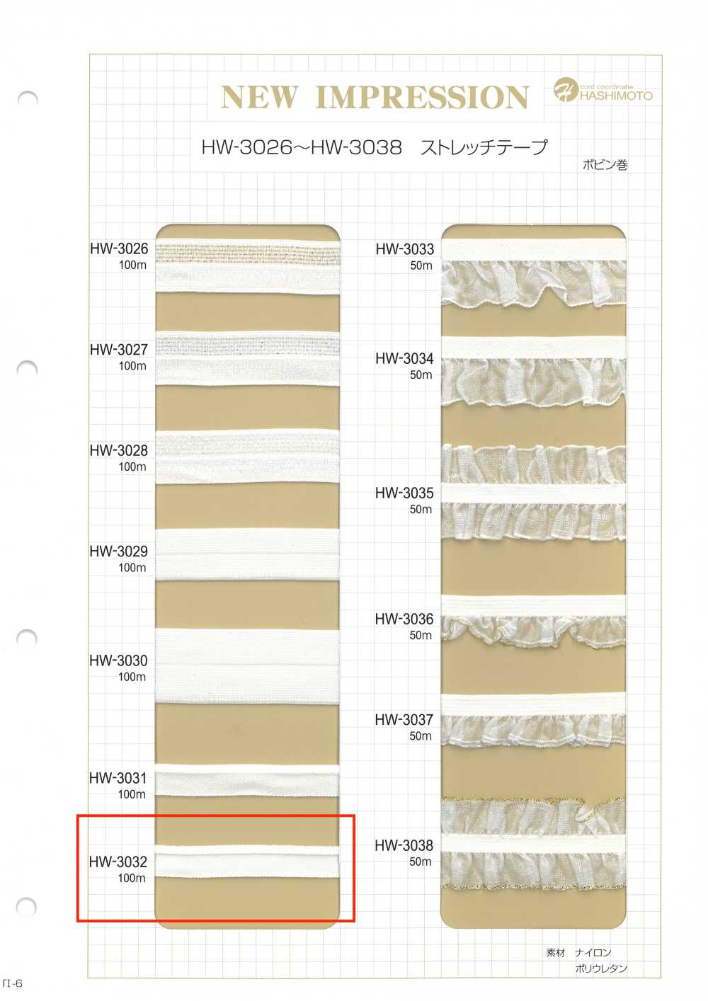 HW-3032 Ruban Extensible Gros-grain[Ruban Ruban Cordon] Sans Nom