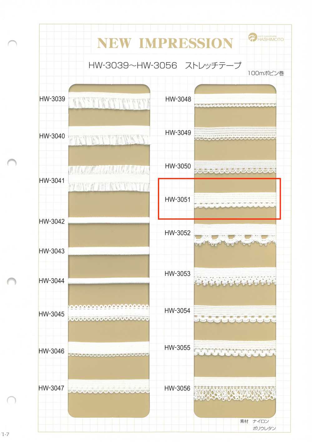 HW-3051 Ruban Extensible (Un Côté)[Ruban Ruban Cordon] Sans Nom