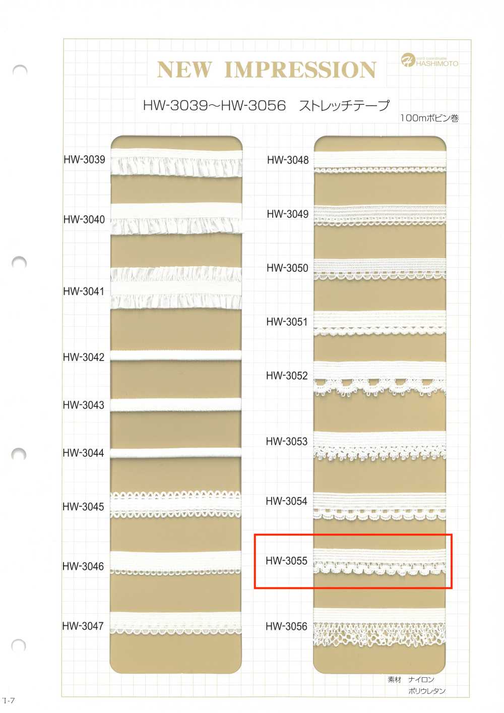 HW-3055 Ruban Extensible (Un Côté)[Ruban Ruban Cordon] Sans Nom