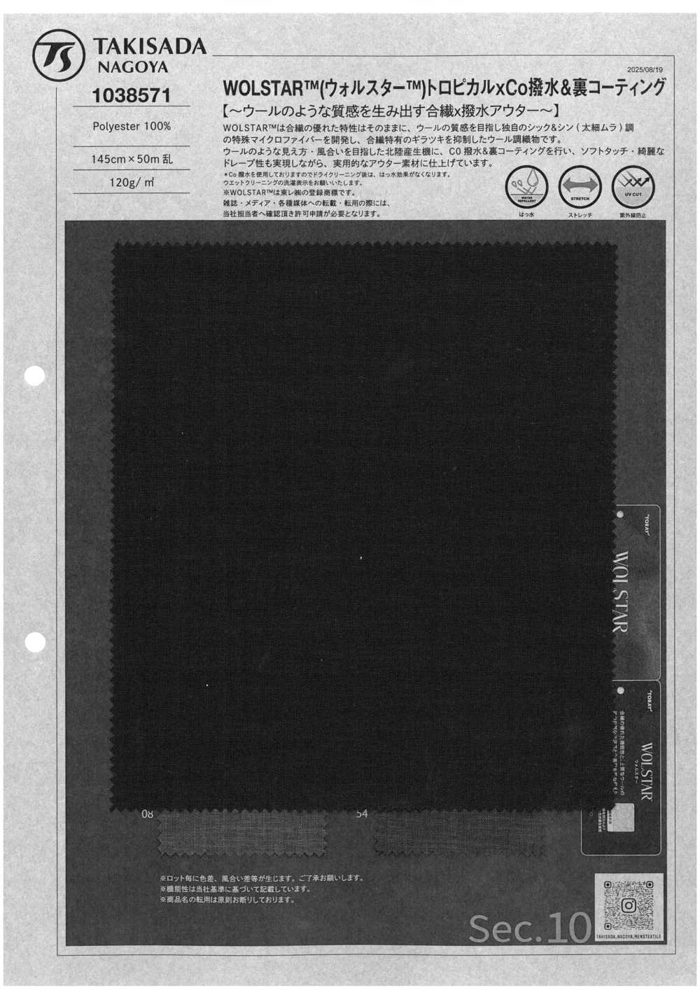 1038571 WOLSTAR™ Tropical X Co Dos Hydrofuge Et Enduit[Fabrication De Textile] TAKISADA NAGOYA