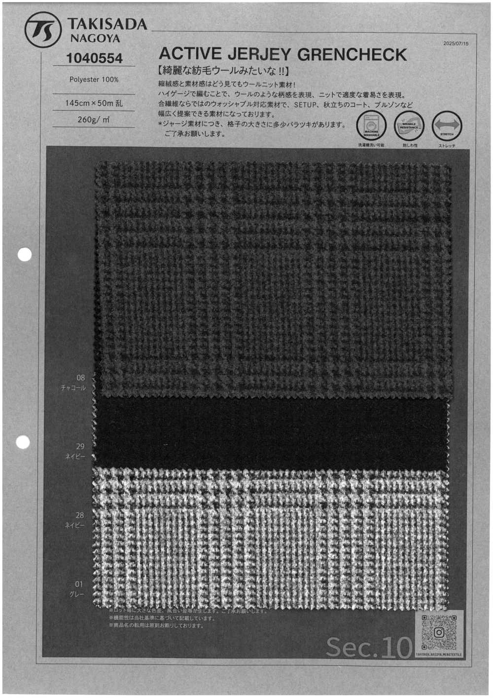 1040554 JERJEY GRENCHECK ACTIF[Fabrication De Textile] TAKISADA NAGOYA